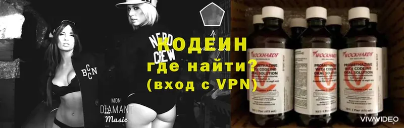 Кодеин напиток Lean (лин)  Великий Устюг 