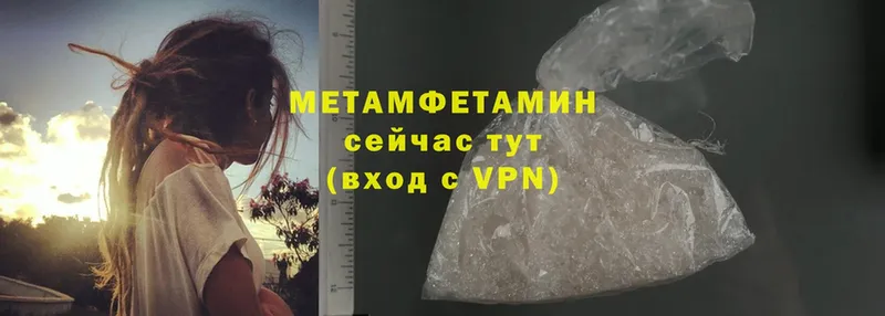 гидра ССЫЛКА  сколько стоит  Великий Устюг  МЕТАМФЕТАМИН Methamphetamine 