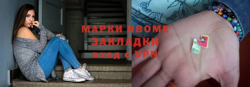 Марки N-bome 1,8мг  Великий Устюг 